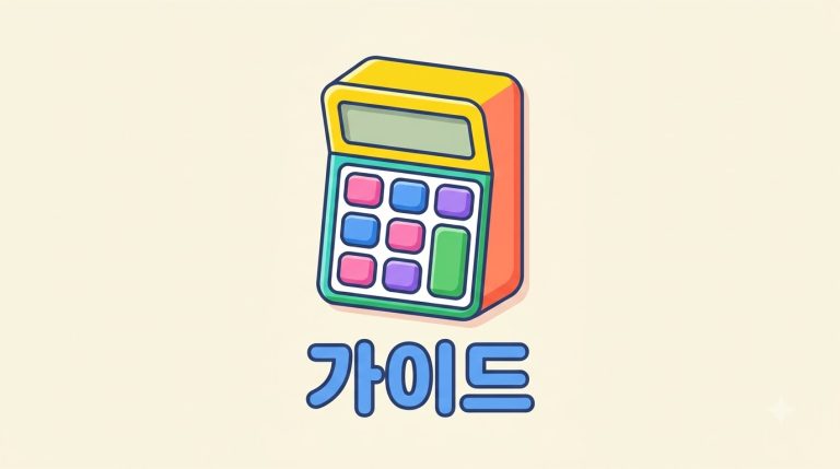 가이드