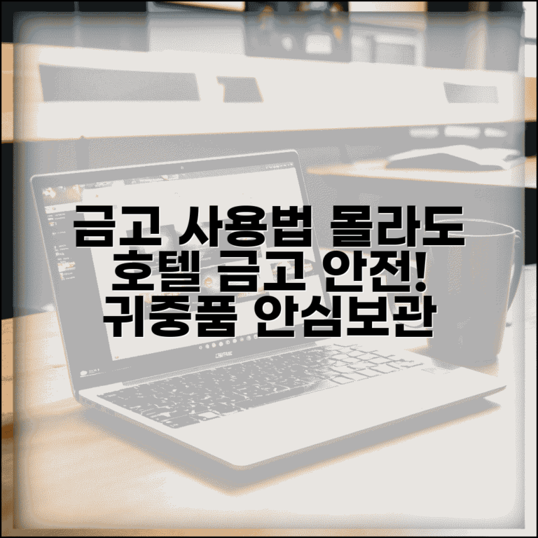 호텔 금고 사용법 모르겠는데 안전한가요 | 호텔 금고 | 귀중품 보관 | 안전