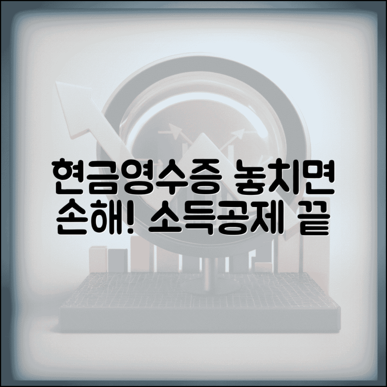 현금영수증 등록 안하면 생기는 일 | 소득공제 못 받는 주의점