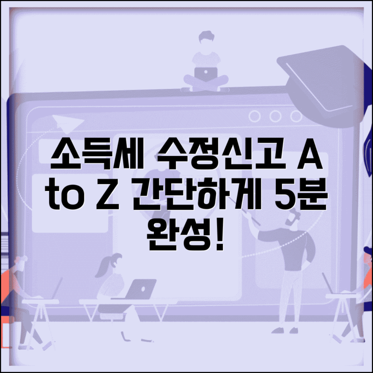 소득세 수정신고 절차 | 개인소득세 수정신고 방법