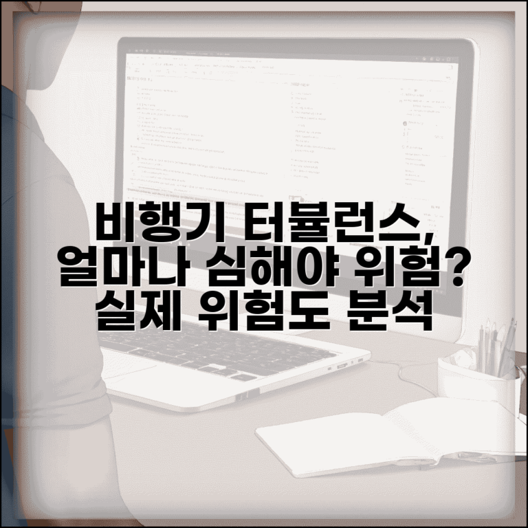 비행기 터뷸런스 심하면 위험한가요 | 기류 | 터뷸런스 | 안전