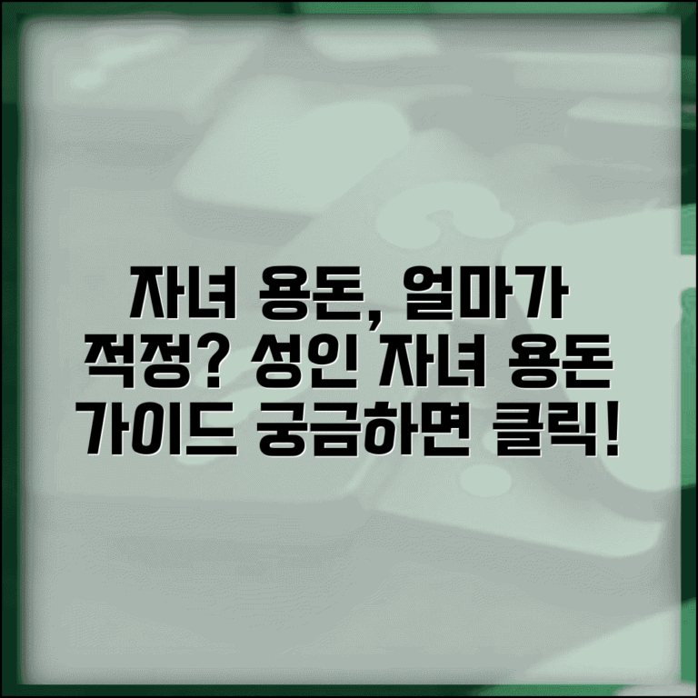 자녀한테 용돈 얼마나 줘야 하나요 | 성인 자녀 | 용돈 | 적정액