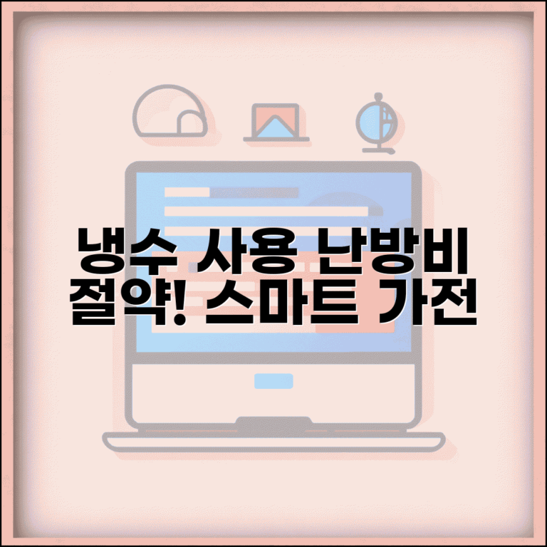 급탕비 절약 가전제품 추천 | 절수형 세탁기 식기세척기 | 에너지 효율 등급 | 스마트 온수기