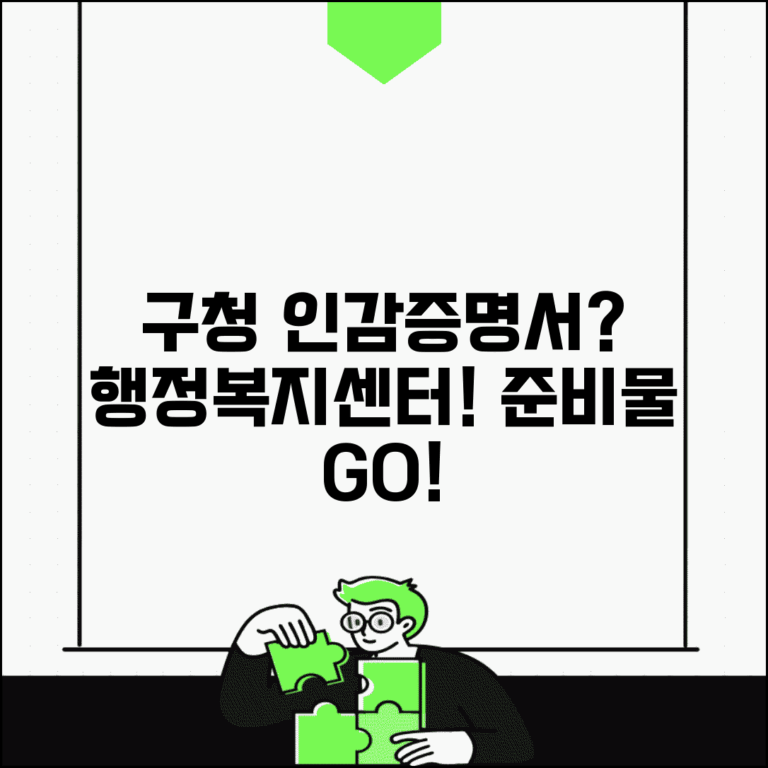 인감증명서 발급 구청에서 가능한가요? | 행정복지센터 이용 안내 | 준비물 체크