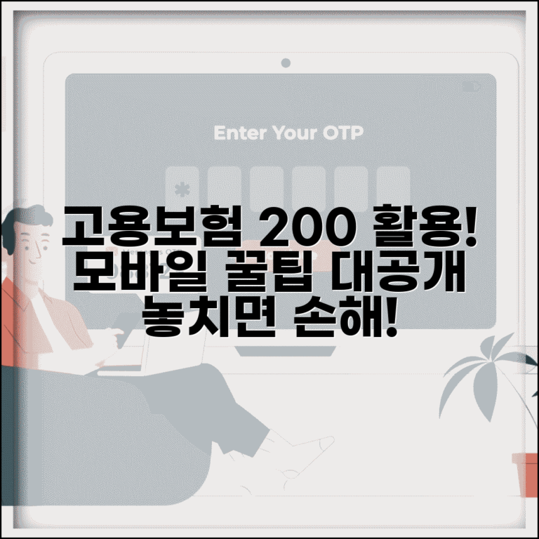 고용보험 홈페이지 100% 활용과 모바일 팁