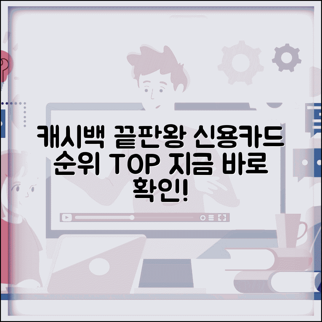 최고 캐시백 카드 추천 신용카드 순위 총정리
