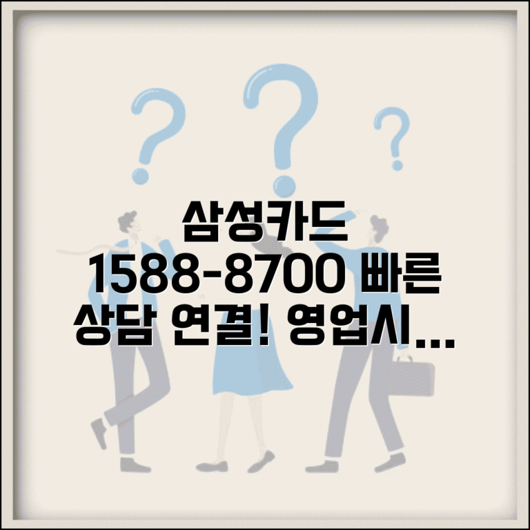 삼성카드 고객센터 대표번호 15888700 상담시간과 빠른 연결