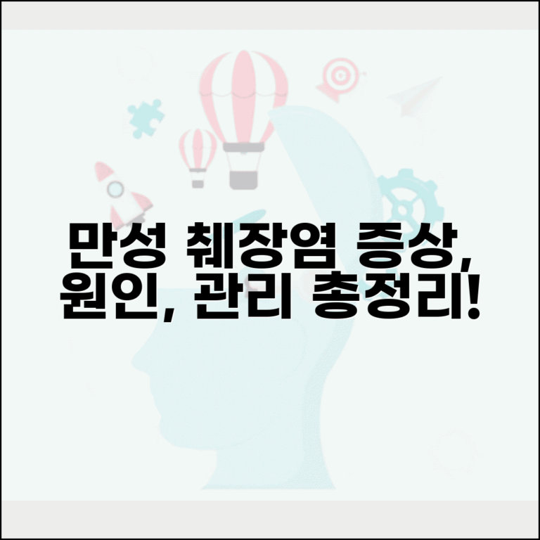 만성 췌장염 증상 원인 관리 | 치료 식단, 증상 완화 및 예방법 총정리