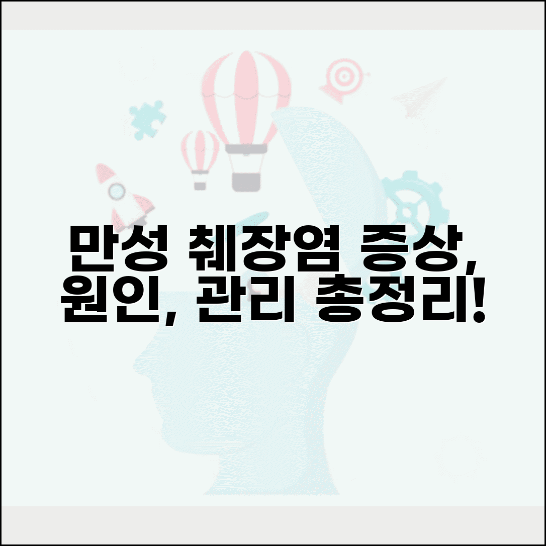만성 췌장염 증상 원인 관리 | 치료 식단, 증상 완화 및 예방법 총정리